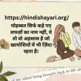 Hindi shayari