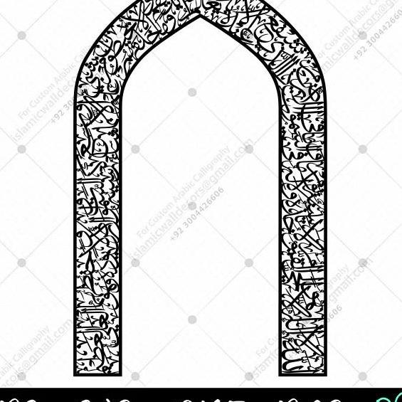 Islamic Wall Decors
