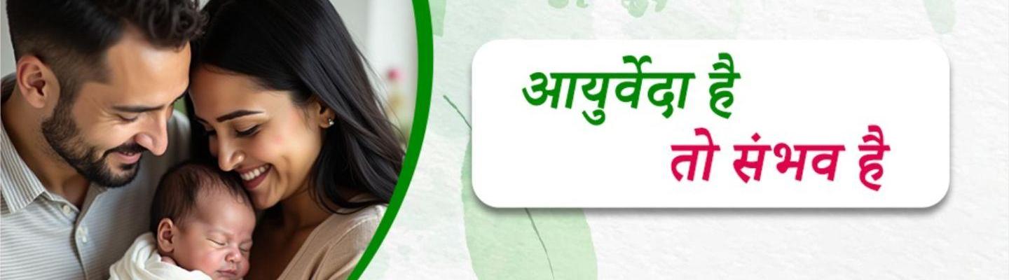 Aasha Ayurveda